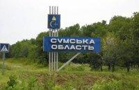 Протягом доби російські війська здійснили 81 артилерійський обстріл території, що межує із Сумською областю.