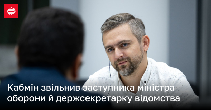 Уряд ухвалив рішення про звільнення заступника міністра оборони та державної секретарки цього відомства.