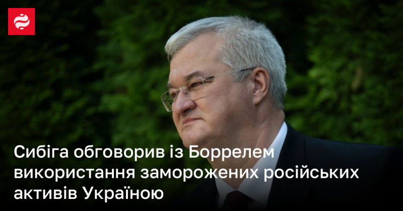 Сибіга провів переговори з Боррелем щодо можливості використання заморожених активів Росії для потреб України.