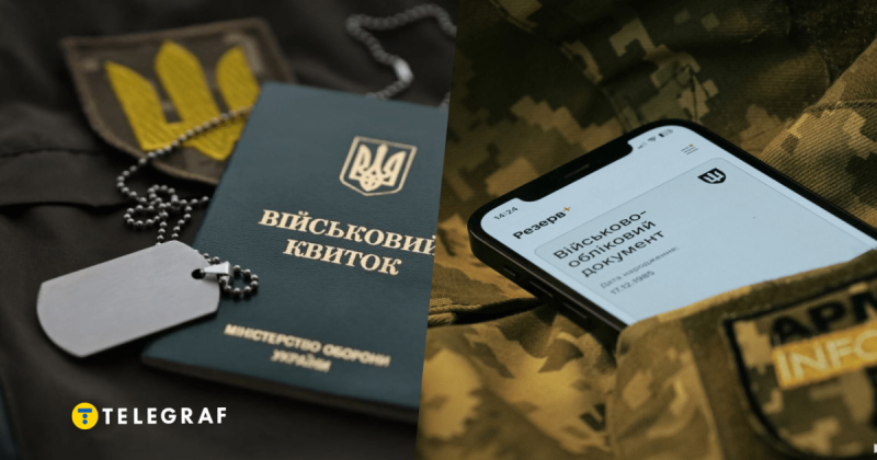 Які ризики чекають на чоловіків, які ще не внесли оновлену інформацію в ТЦК?